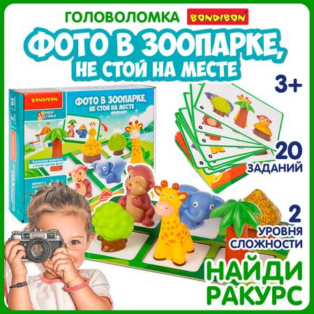 Настольная игра Bondibon ФОТО В ЗООПАРКЕ головоломка