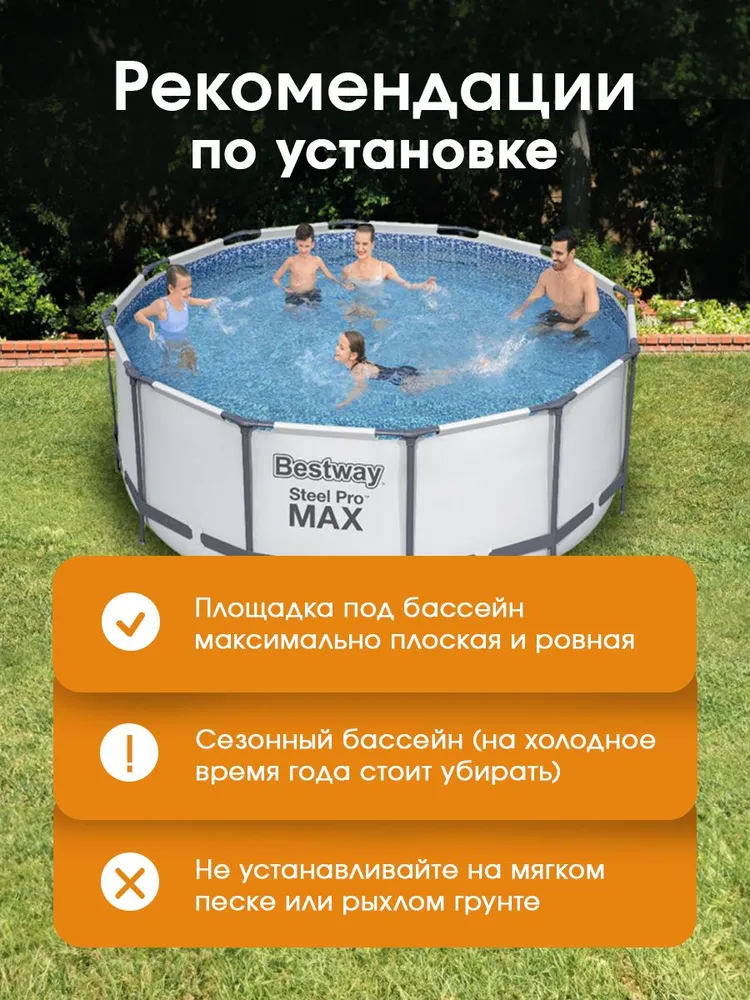 Бассейн Bestway Каркасный / 366см х 122см / В комплекте фильтр-насос, лестница, покрывало - фото 5