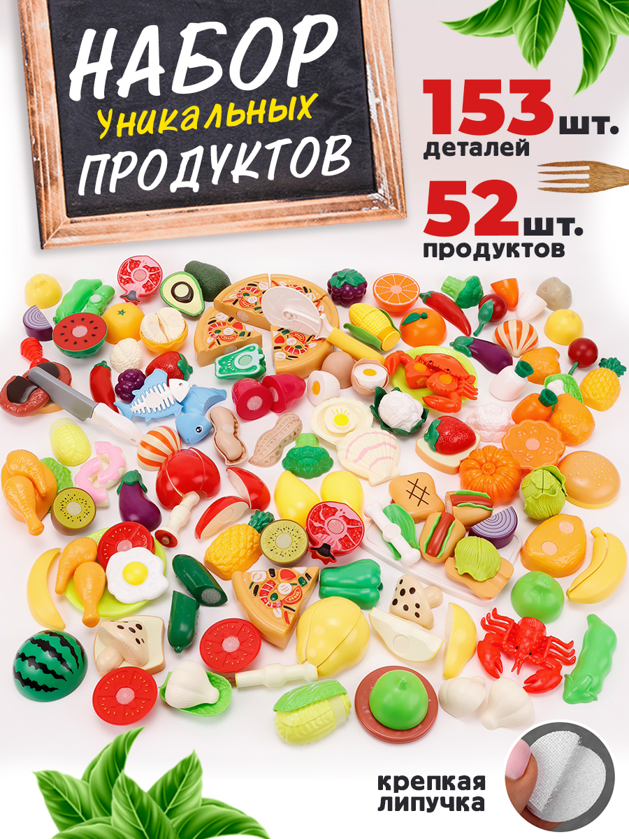 Игрушка TIPTOPOLIS Набор овощи и фрукты для кухни 57 предм. - фото 1