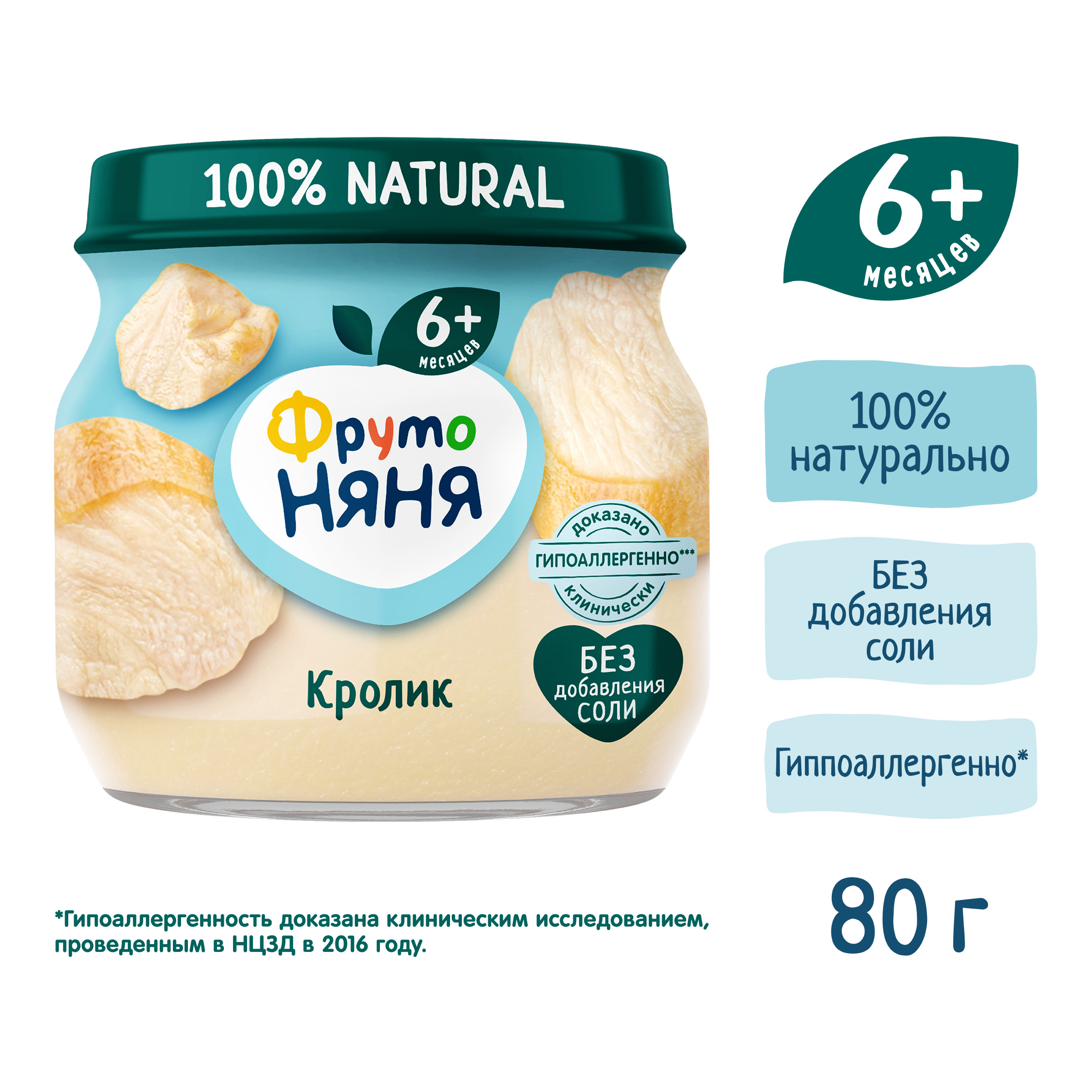 Пюре ФрутоНяня Кролик с 6 мес 80 г - фото 4