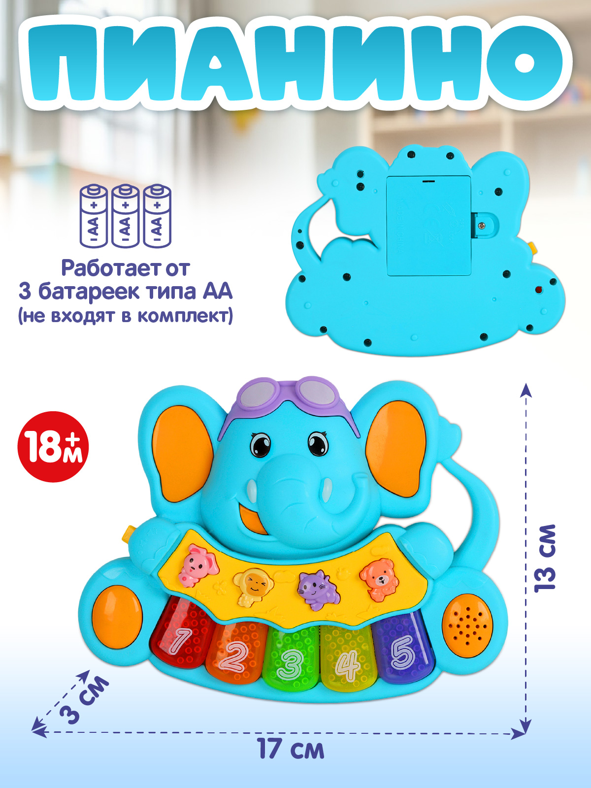 Игрушка Smart Baby Музыкальное пианино - фото 5