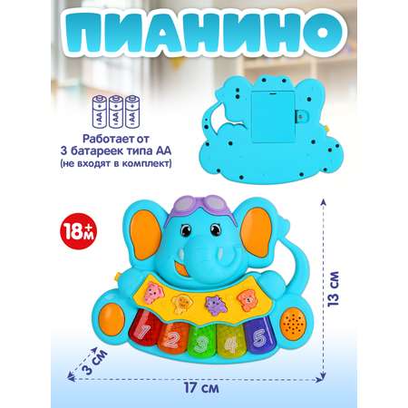 Игрушка Smart Baby Музыкальное пианино