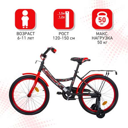 Двухколесный велосипед NRG BIKES 20 дюймов