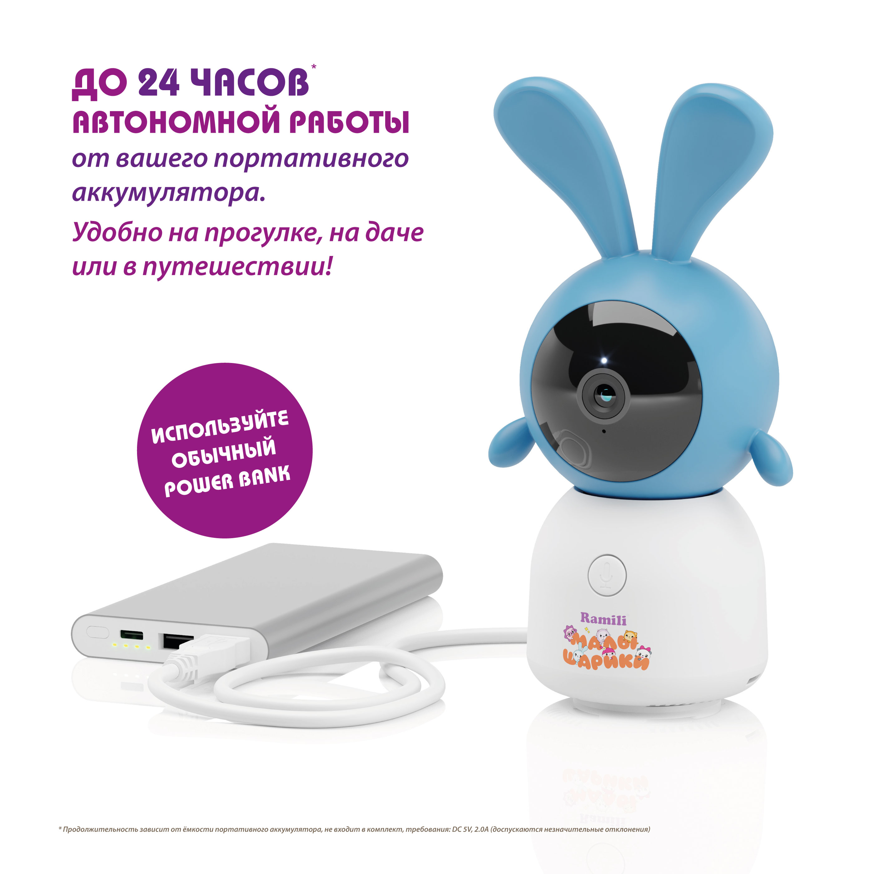 Видеоняня Ramili Малышарики Крош с Wi-Fi и без - фото 4