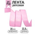 Лента для рукоделия и упаковки Magic 4 Hobby розовый 20 мм 22.86 м