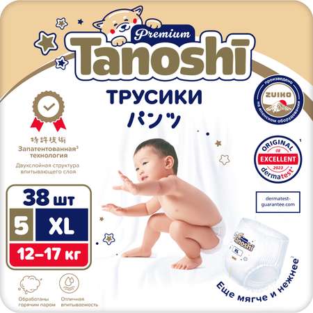 Трусики Tanoshi Premium XL (12-17 кг) 38 шт.