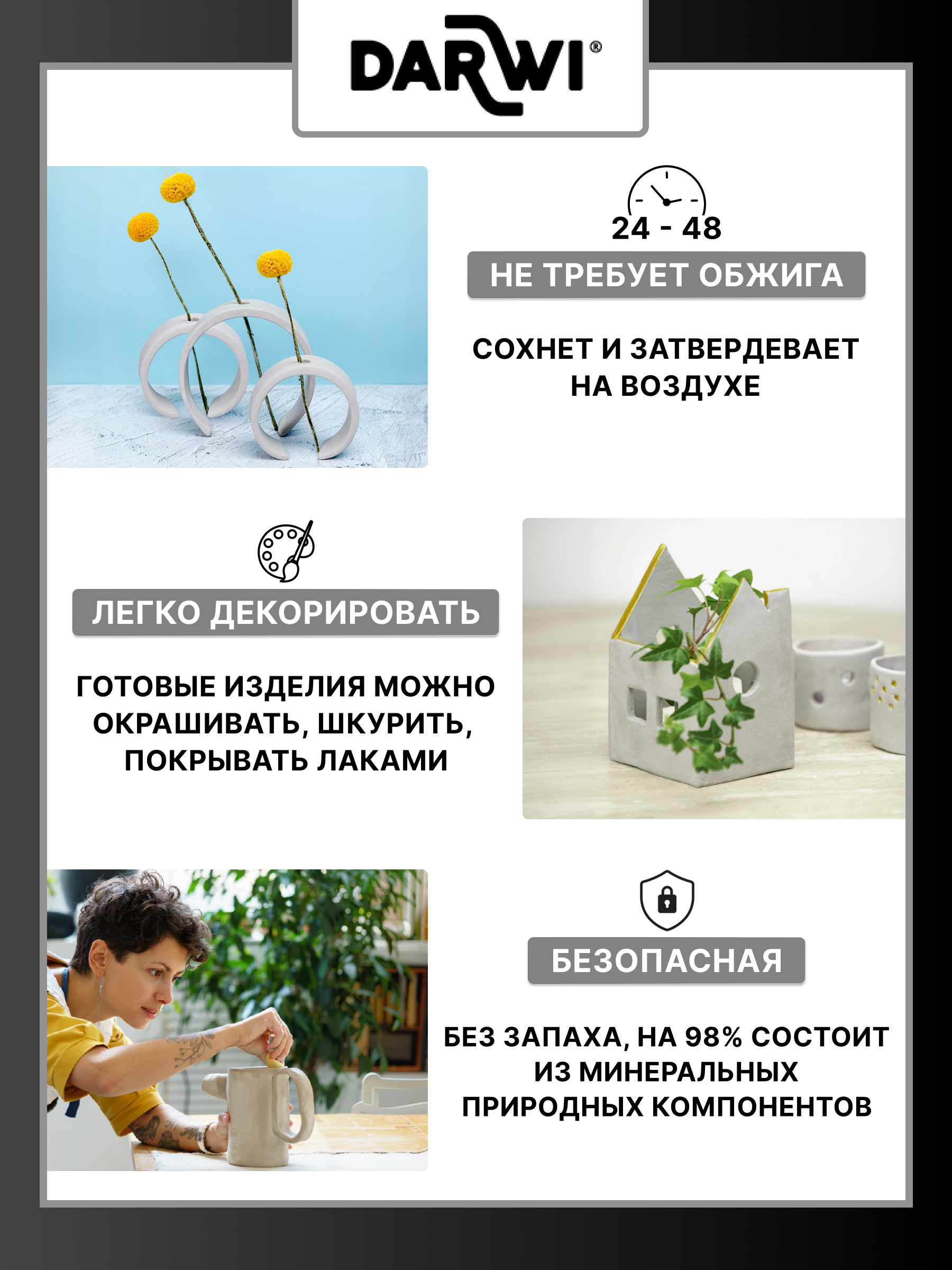 Масса для лепки Darwi Самоотвердевающая BETON 1 кг - фото 3