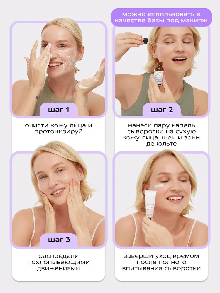 Сыворотка Краснополянская косметика 30 мл 1 шт. - фото 6