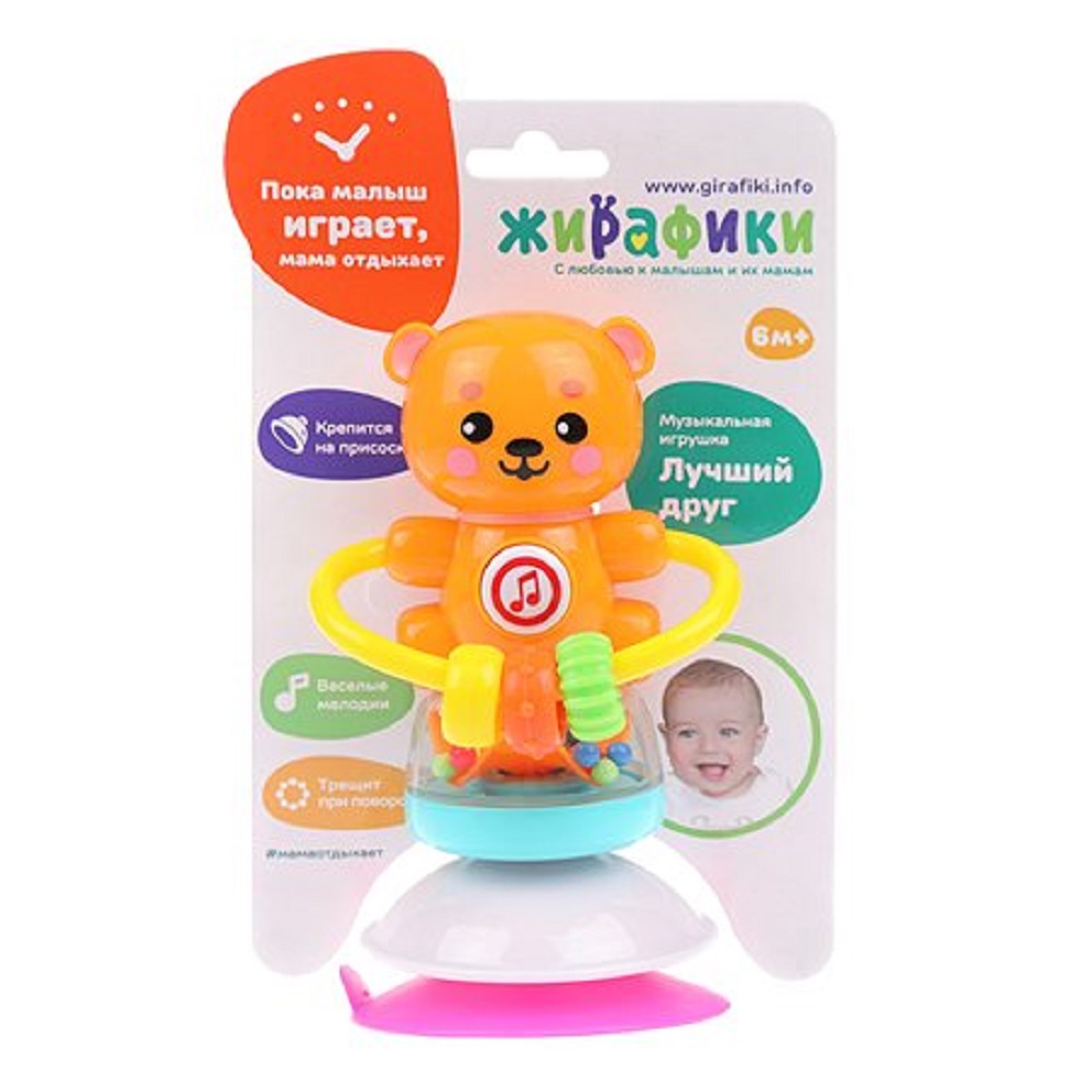 Игрушка Жирафики - фото 2
