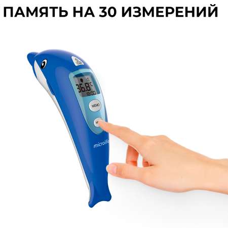 Термометр Microlife