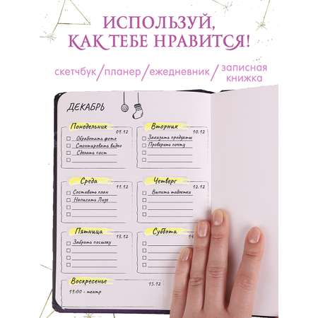 Блокнот Проф-Пресс Скетчбук MyArt Знаки зодиака Козерог А5 80 л с тиснением
