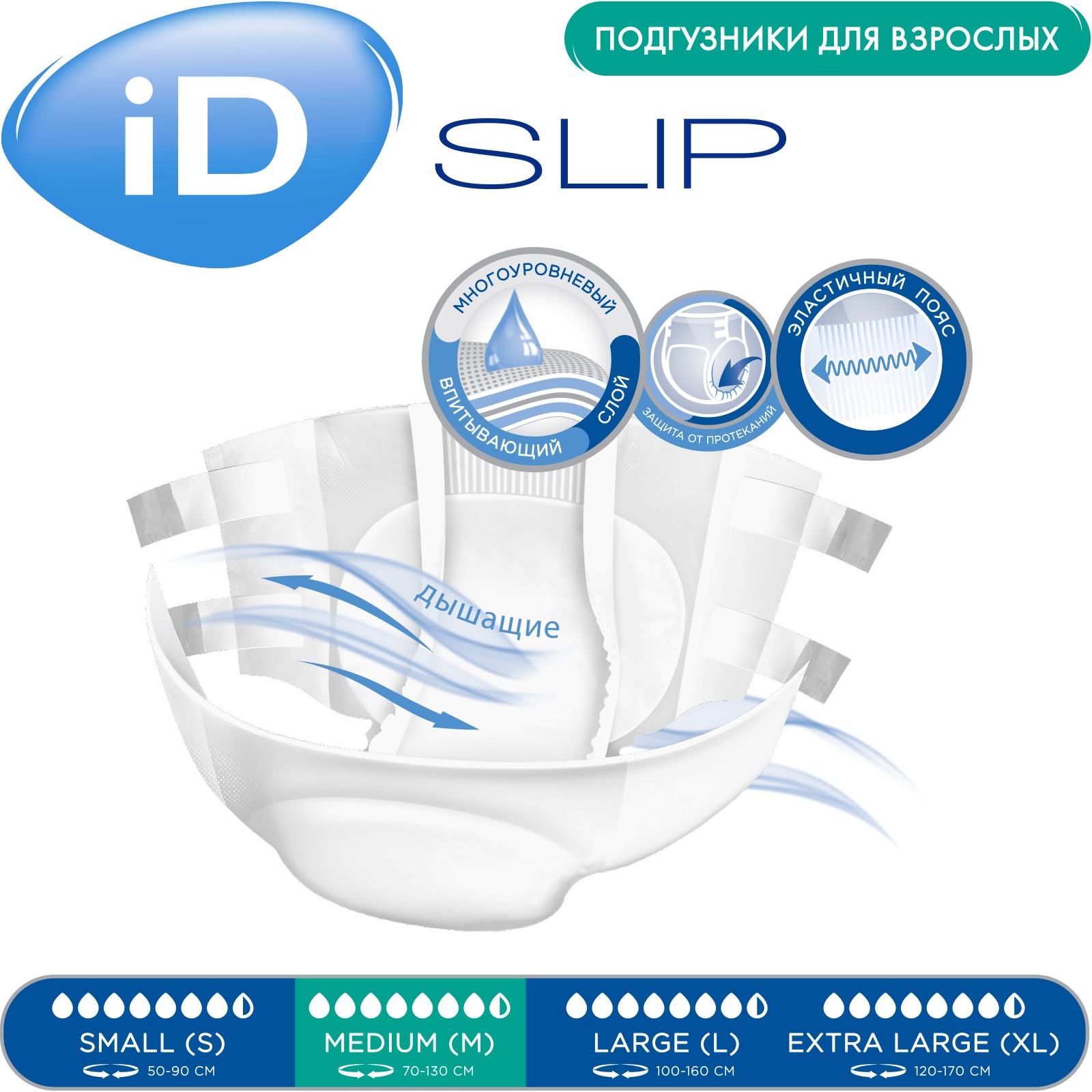 Подгузники для взрослых iD M 10 шт. - фото 3