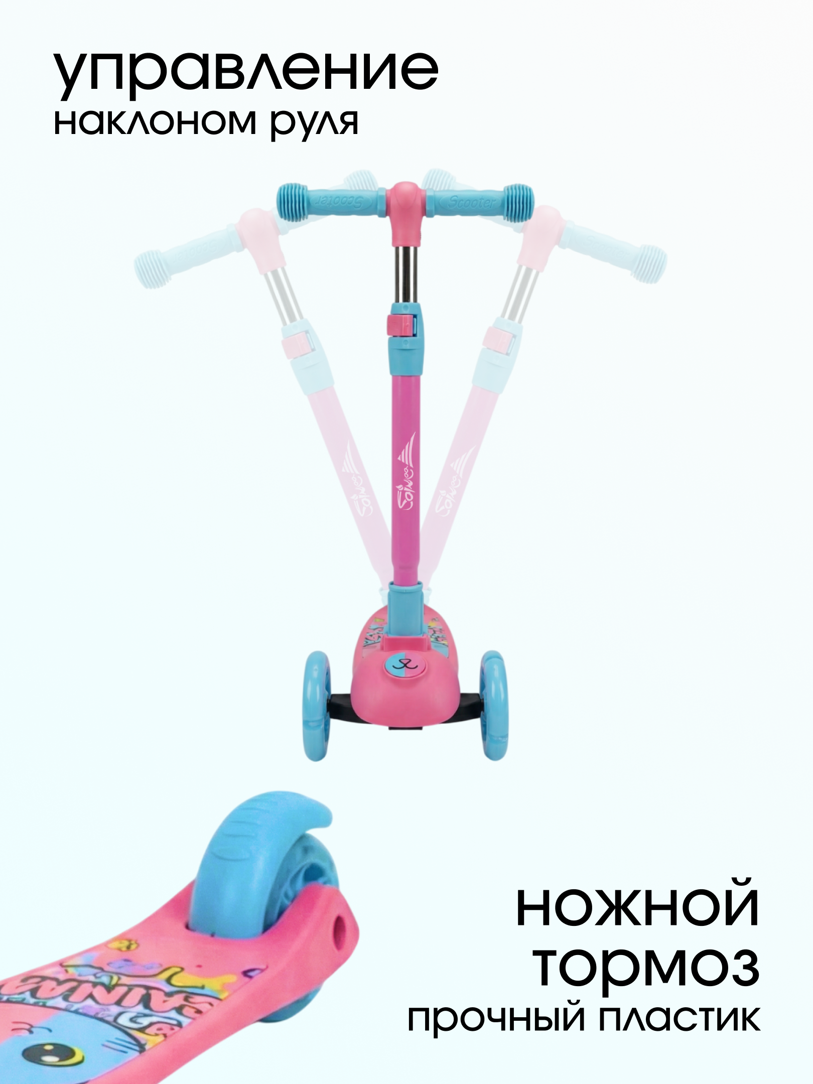 Самокат Saimaa трехколесный - фото 4