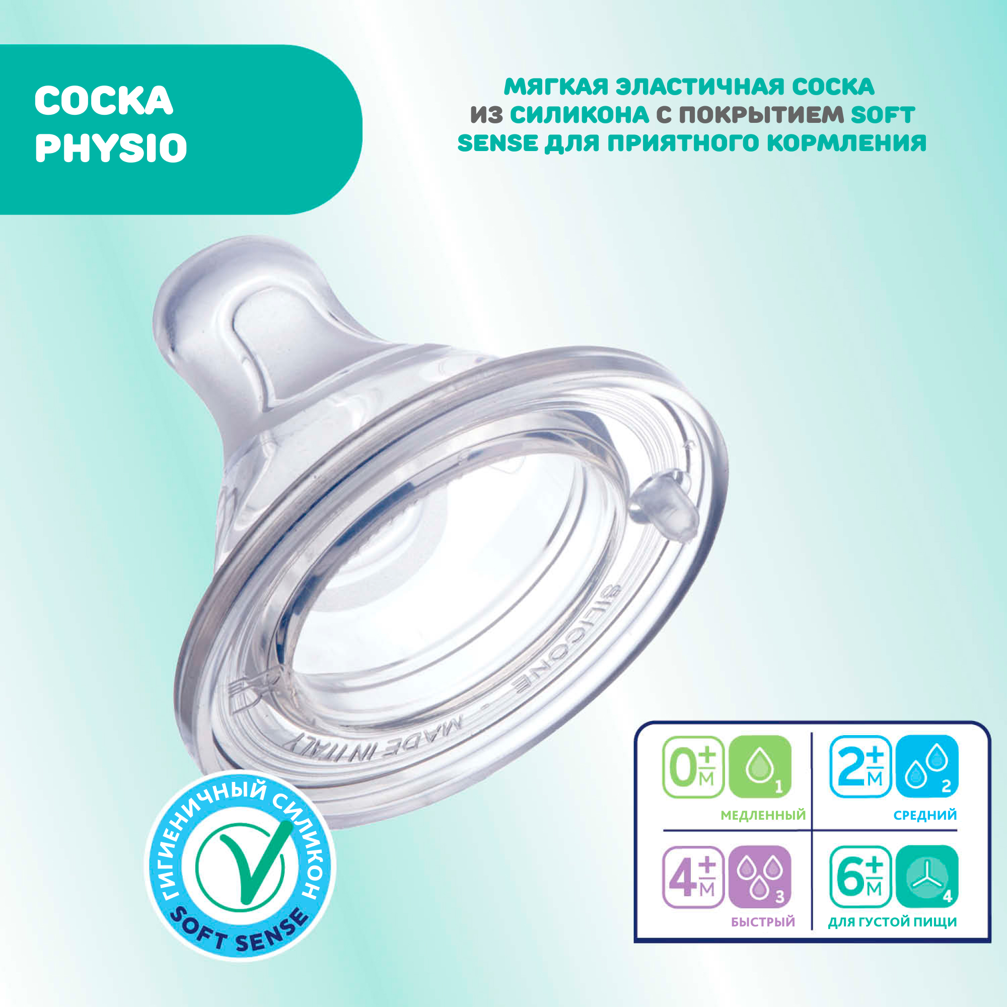 Бутылочка Chicco 300 мл 1 шт. - фото 11