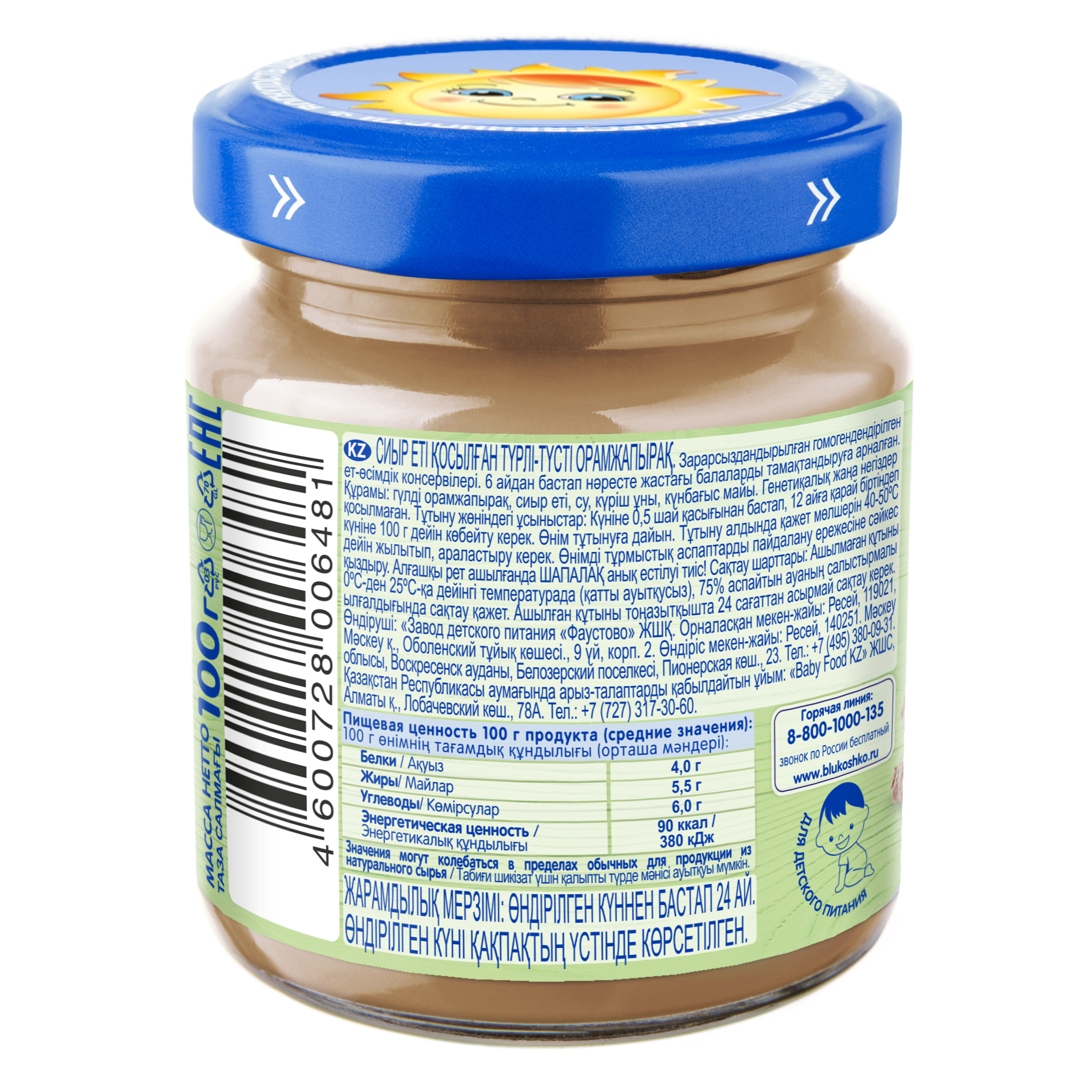 Пюре Бабушкино лукошко Говядина-цветная капуста с 6 мес 100 г - фото 3