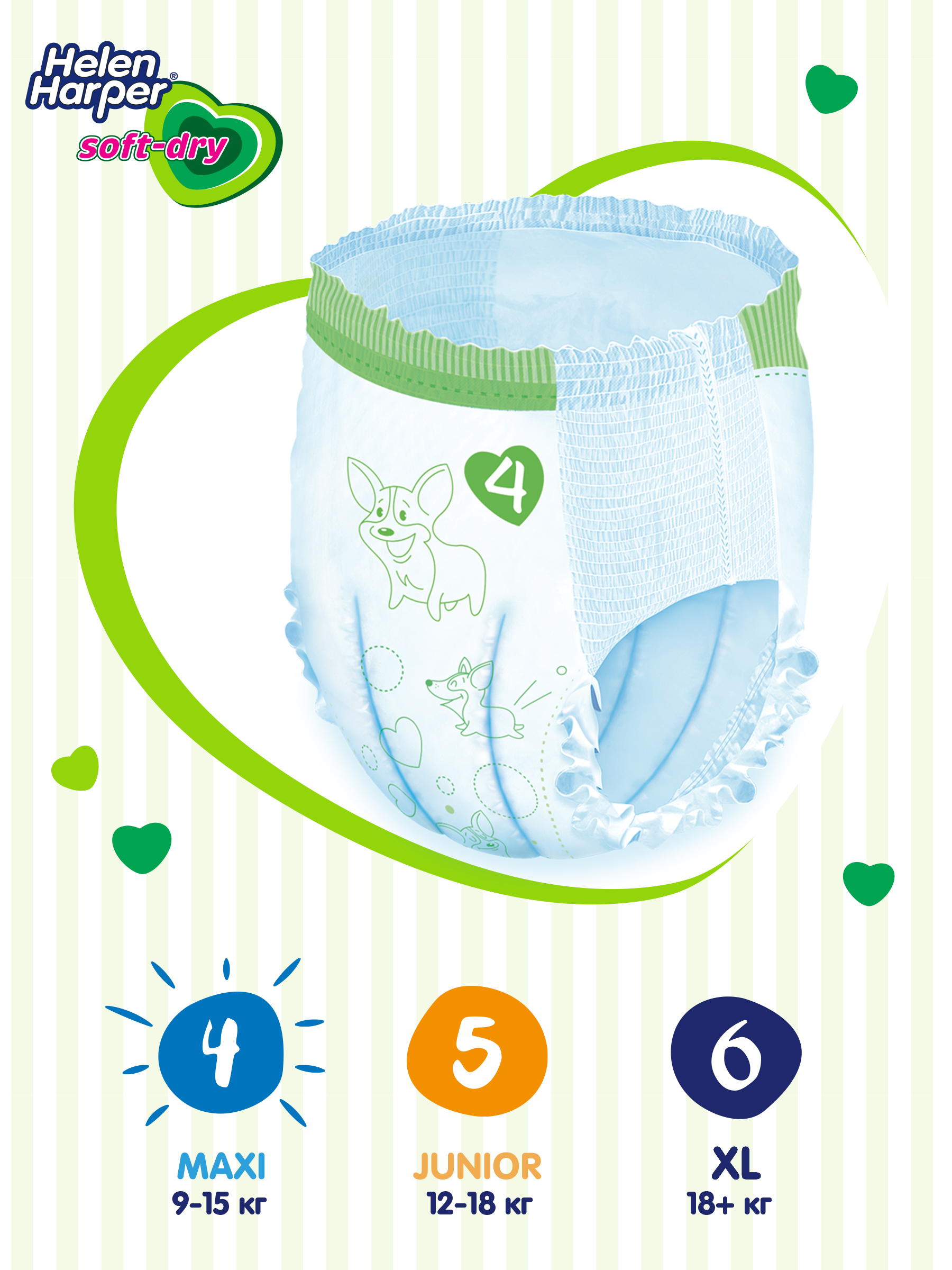 Трусики Helen Harper Soft and Dry 4 (9-15 кг) 72 шт. - фото 3