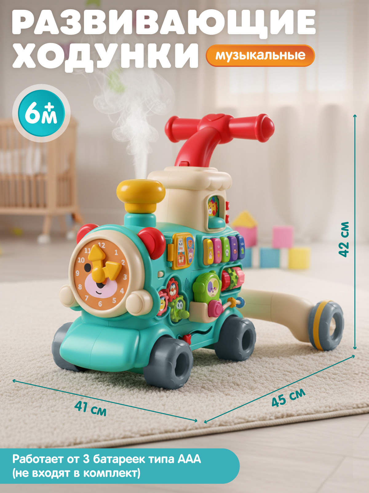Ходунки Smart Baby Паровозик с паром бирюзовый - фото 8