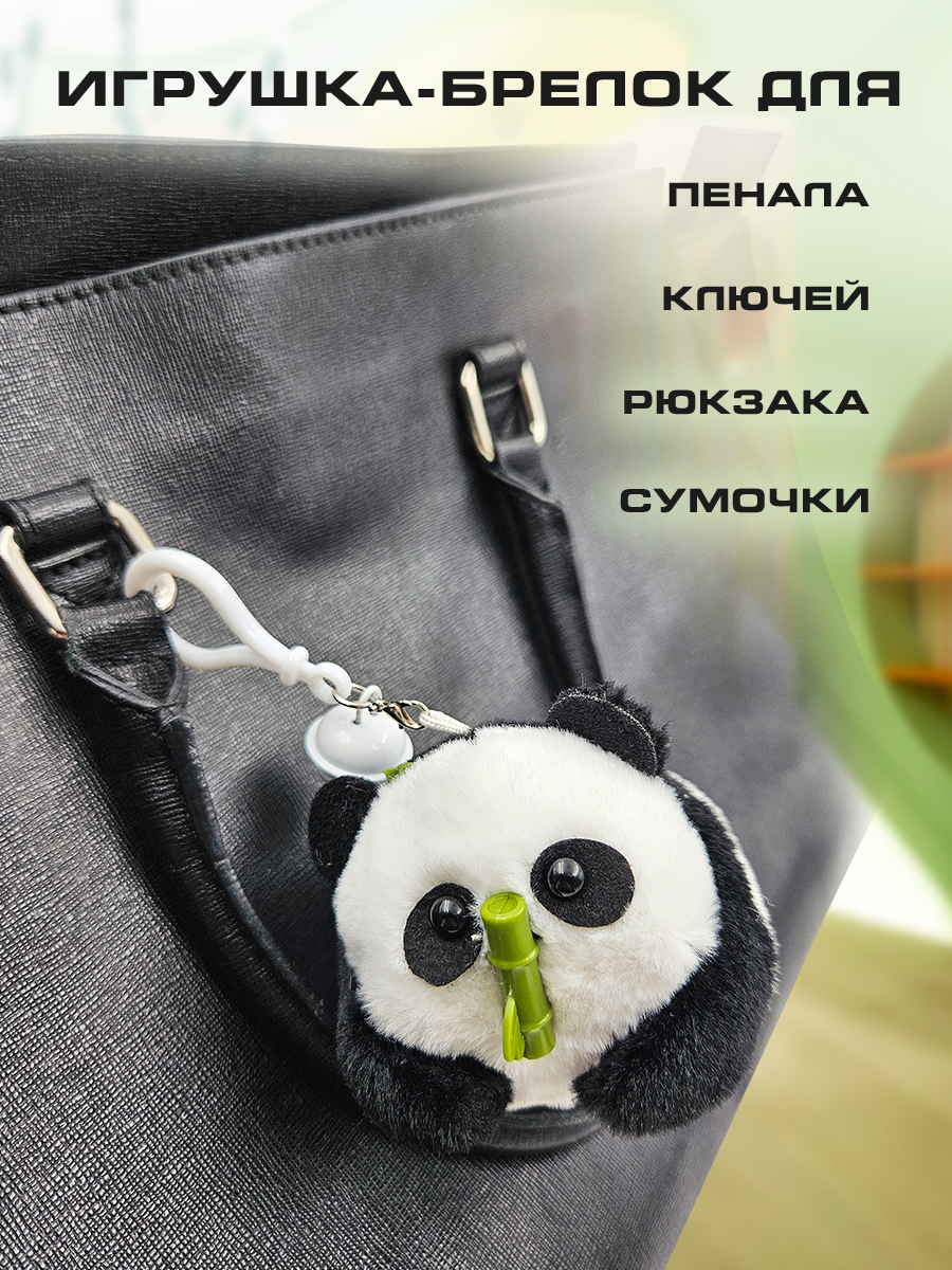 Брелок Territory Панда - фото 3