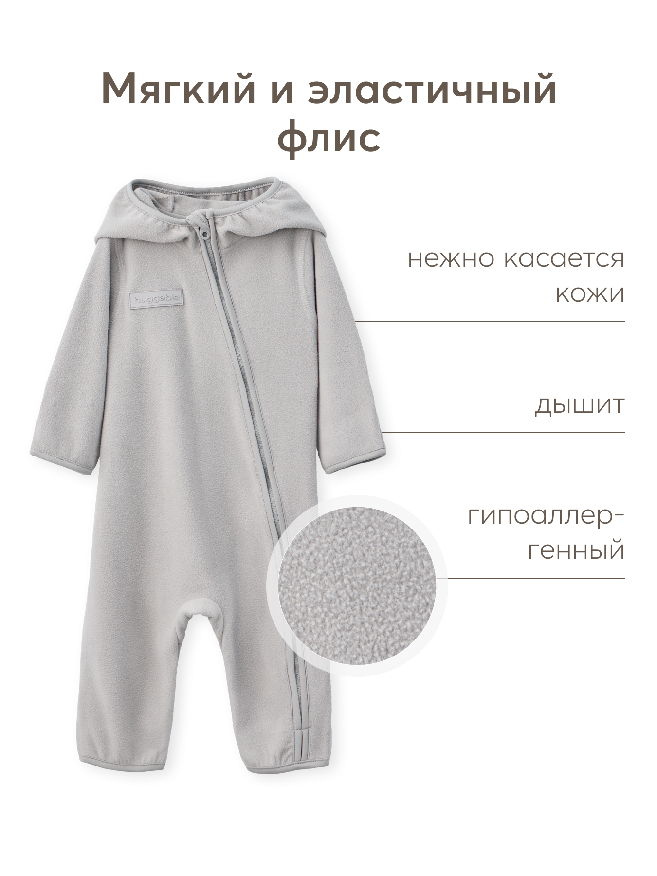 Комбинезон Happy Baby 89103_grey - фото 3
