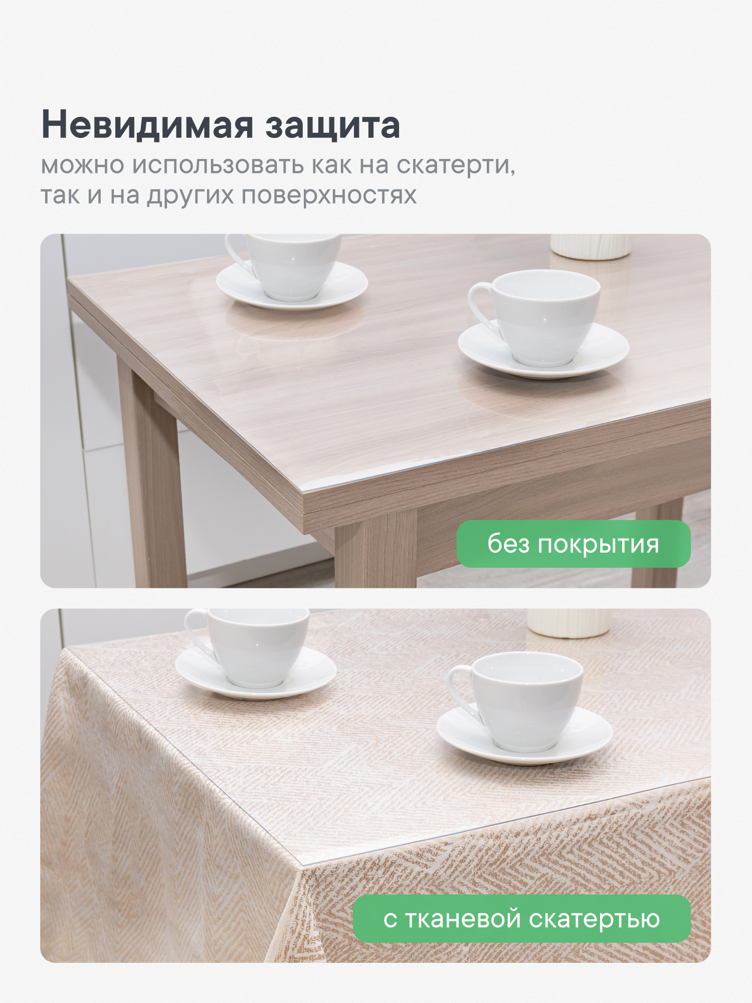 Гибкое стекло на стол 60х90 см VILINA толщина 0,8 мм / Жидкое стекло - фото 5