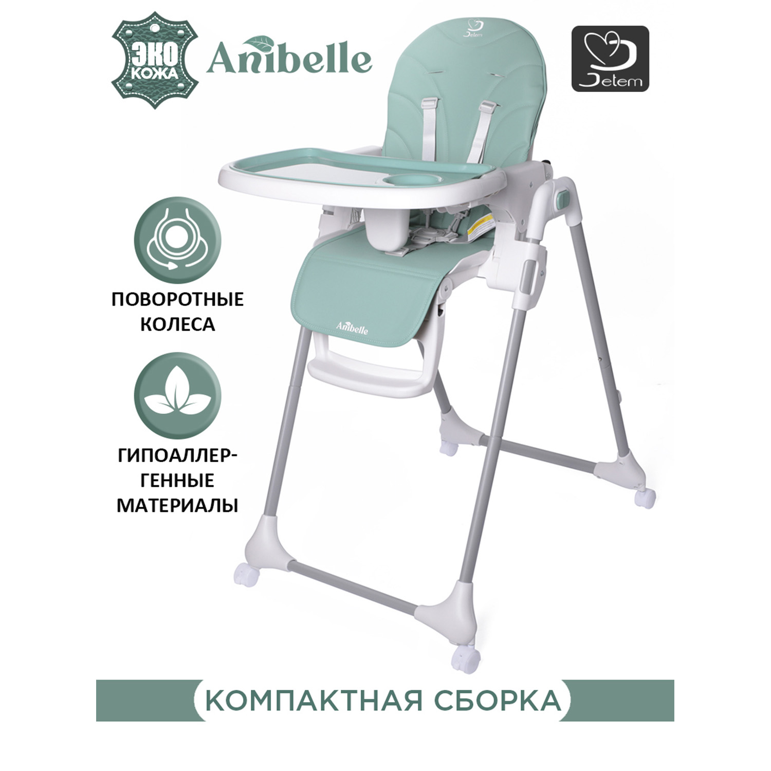Стульчик для кормления Jetem Anibelle классический - фото 1