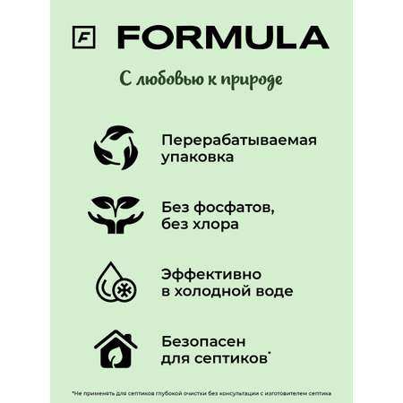 Кондиционер для белья F Formula флакон 1,8 л