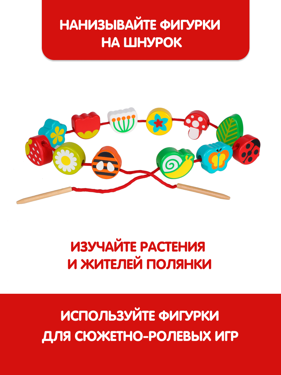 Игрушка Mapacha шнуровка - фото 2