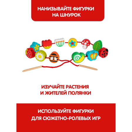 Игрушка Mapacha шнуровка