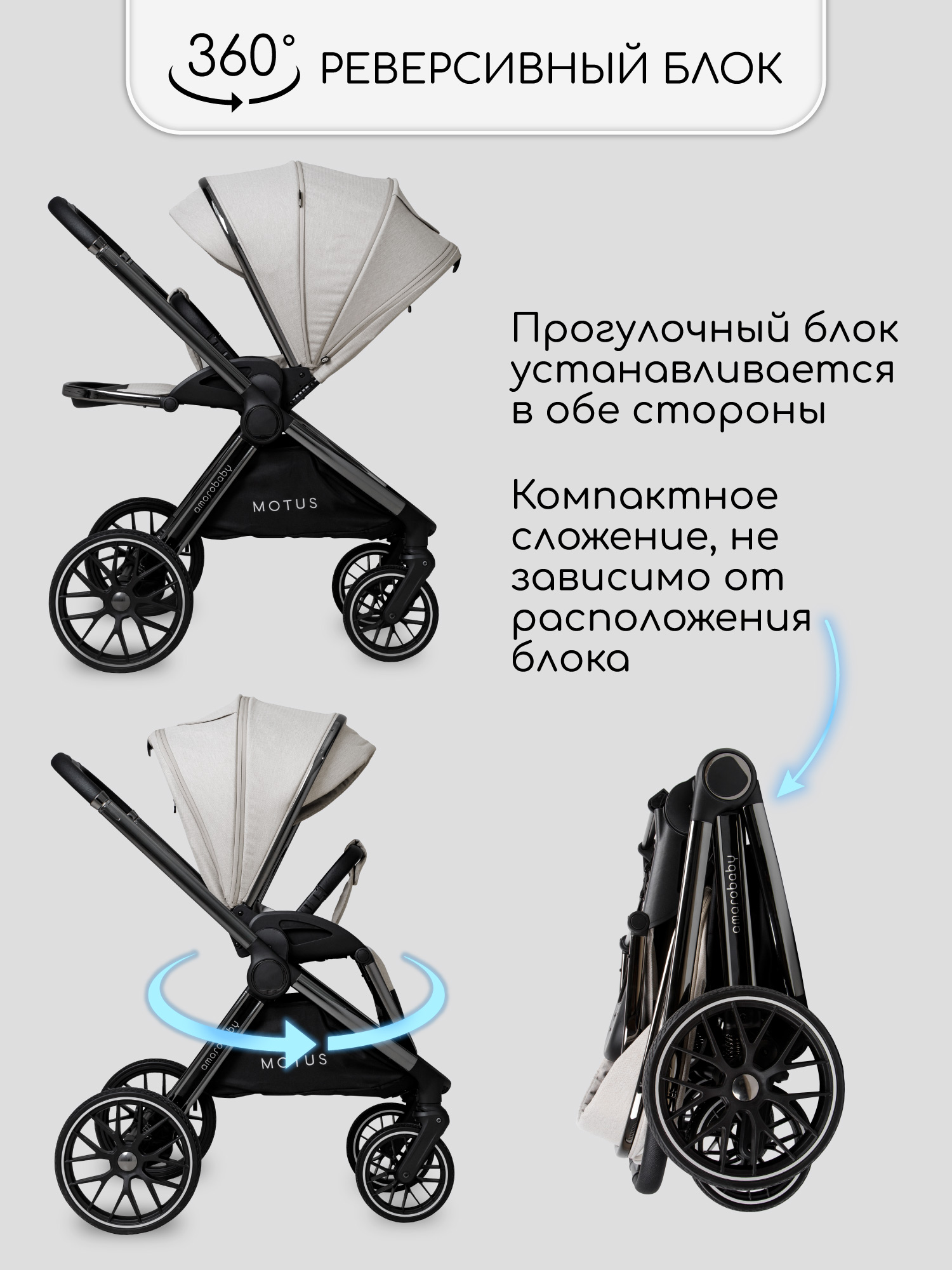 Коляска 2в1 Amarobaby Motus - фото 3