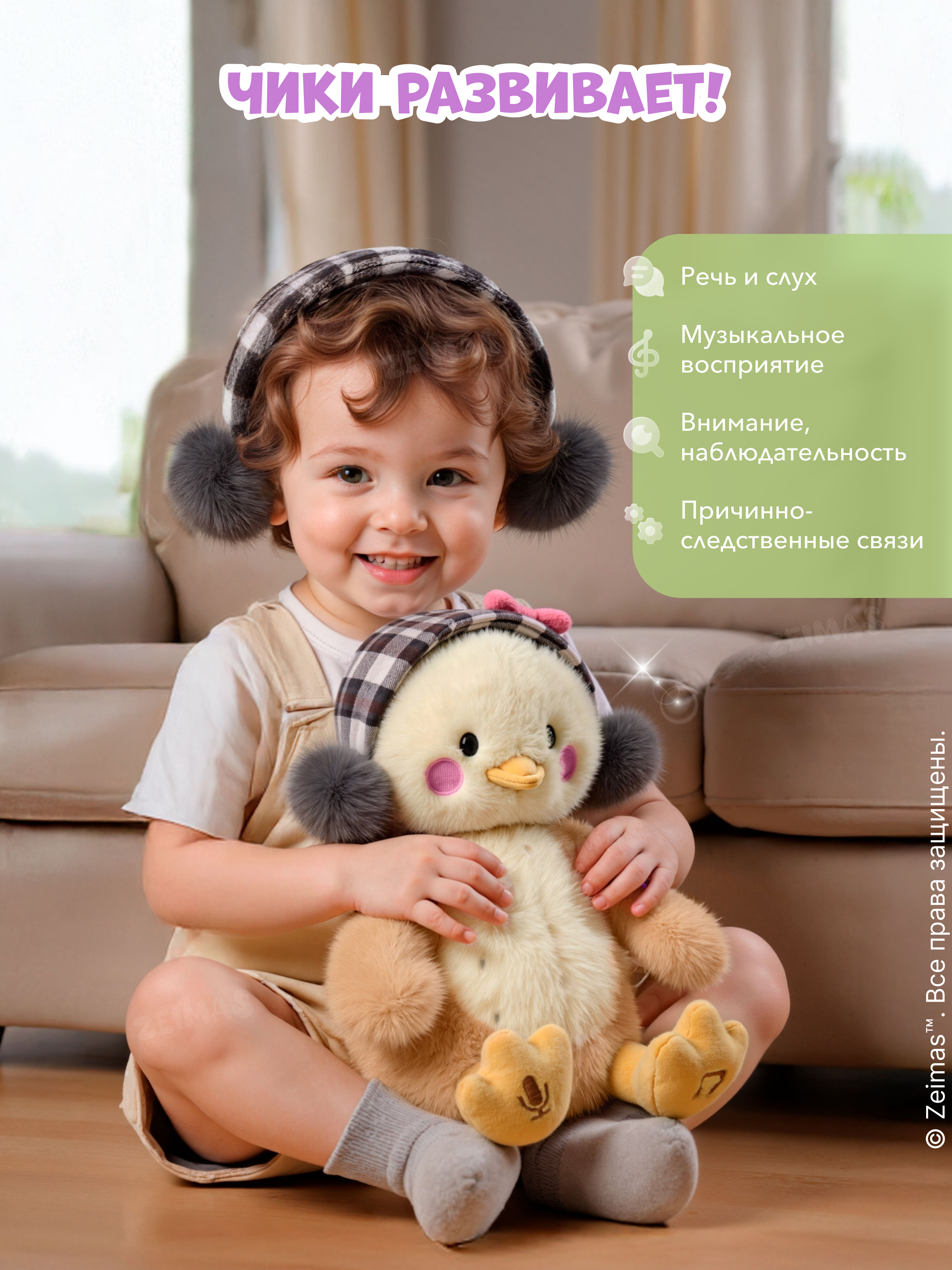 Игрушка Zeimas - фото 14