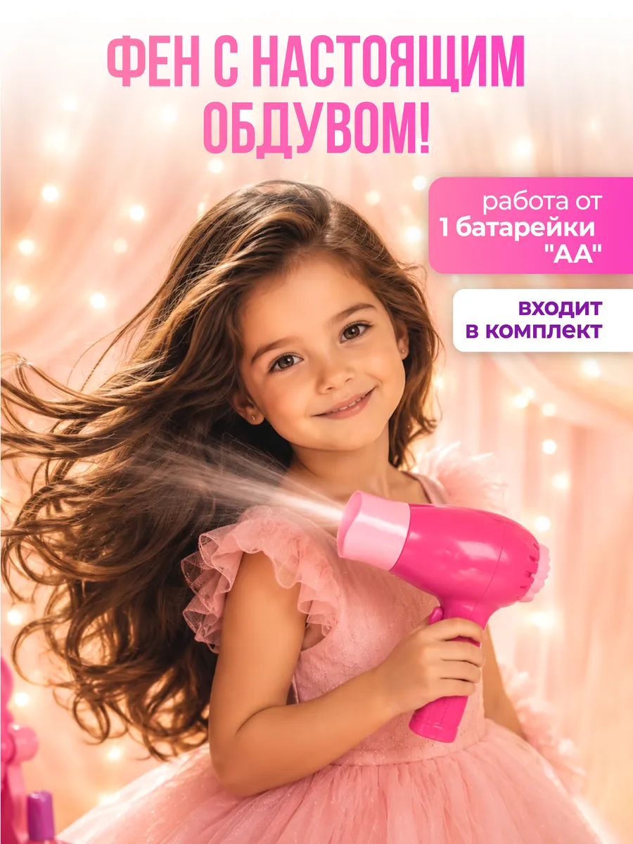 Игрушка HAPPY LAMA туалетный столик - фото 3