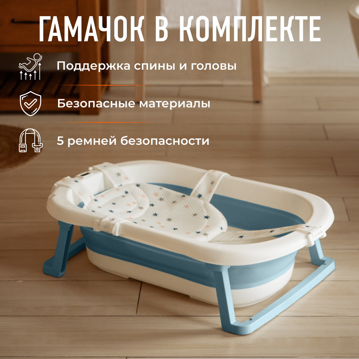 Складная ванночка для купания Mamagoods для новорожденных от 0 c термометром BT9 - фото 6