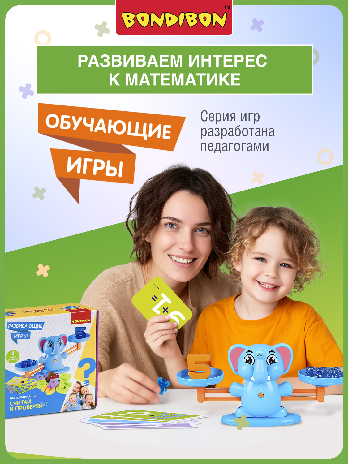 Настольная игра Bondibon обучающая Считай и проверяй - фото 6