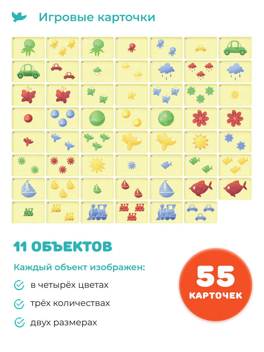 Развивающие игры Умница Управляем мышлением и Соображалки - фото 22
