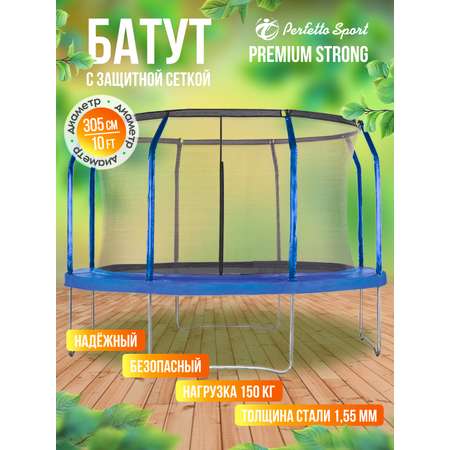Батут каркасный Perfetto Sport с защитной сеткой 10ft диаметр 3,0 м синий