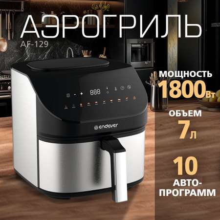 Аэрогриль ENDEVER af-129