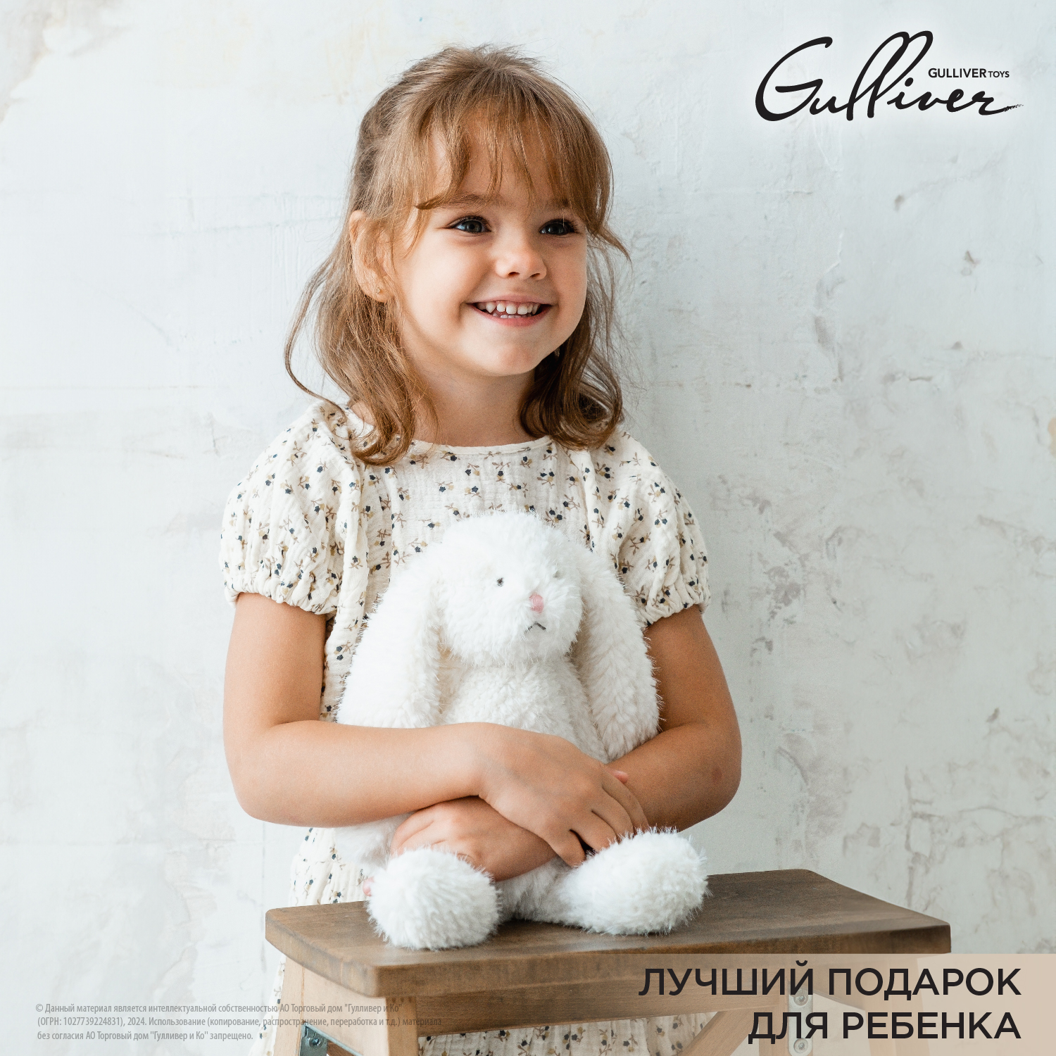 Мягкая игрушка Gulliver зайка Сливка 24 см - фото 9