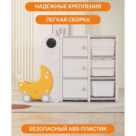 Стеллаж для игрушек UNIX Kids Moon 8 3 полки 5 ящиков с тележкой