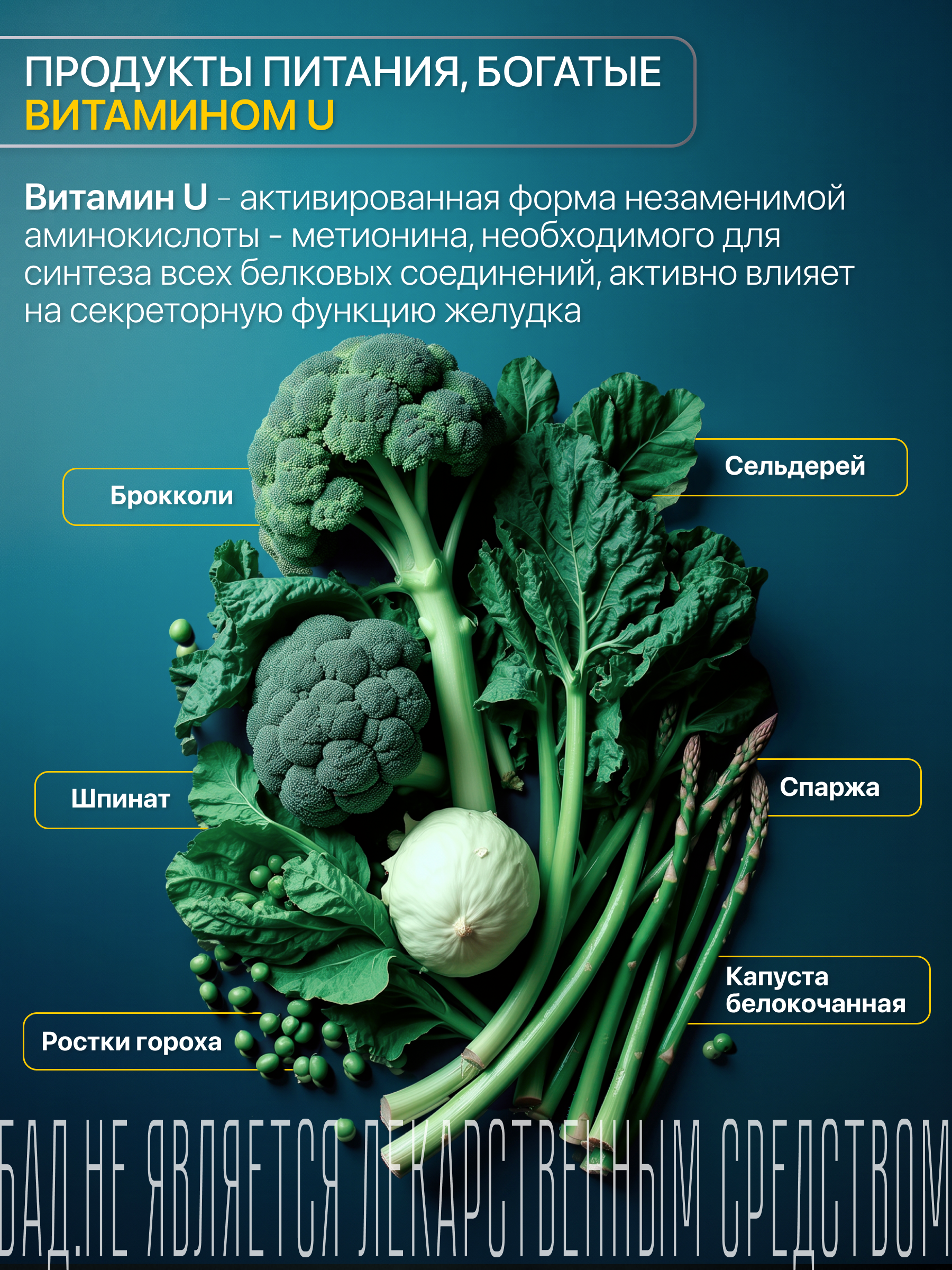 Витамин U ГАСТРАРЕКС 30 капсул - фото 4