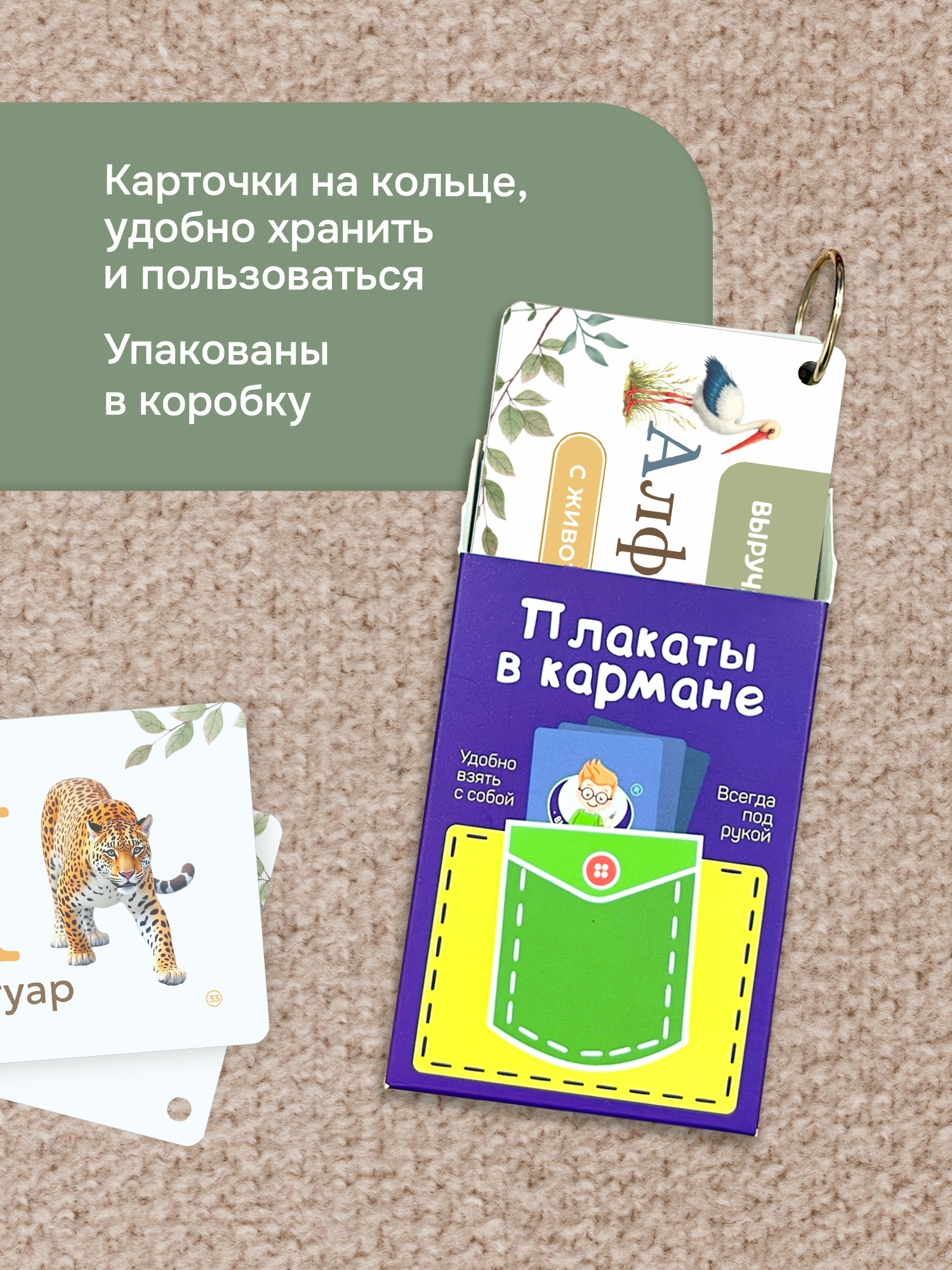 Карточки Выручалкин Алфавит «Животные» - фото 5