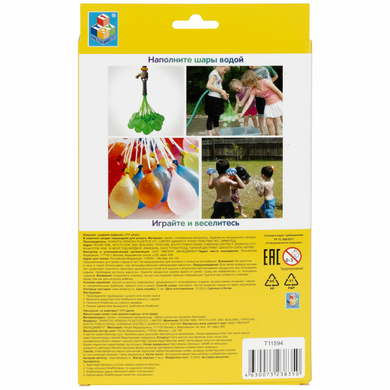 Граната водный 1TOY - фото 14