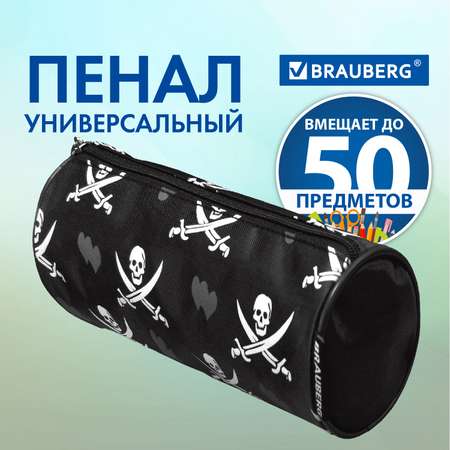Пенал косметичка Brauberg Пираты