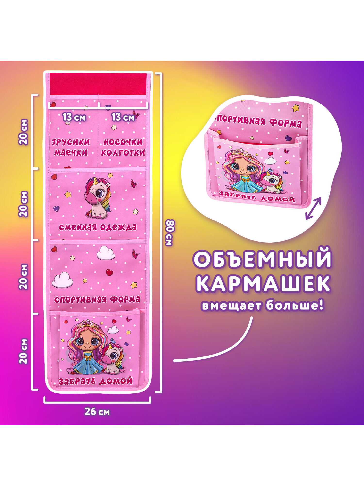 Органайзер Юнландия для шкафчика - фото 3