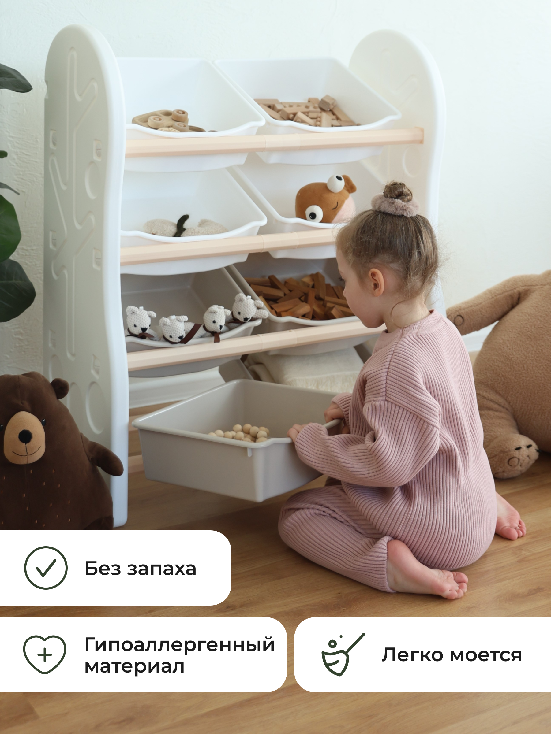 Стеллаж для игрушек Ifam DesignToy-1 Бежевый IF-047-DO1-B - фото 3