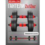 Набор блинов с грифом БлинДаГриф Гантель 12кг 2шт