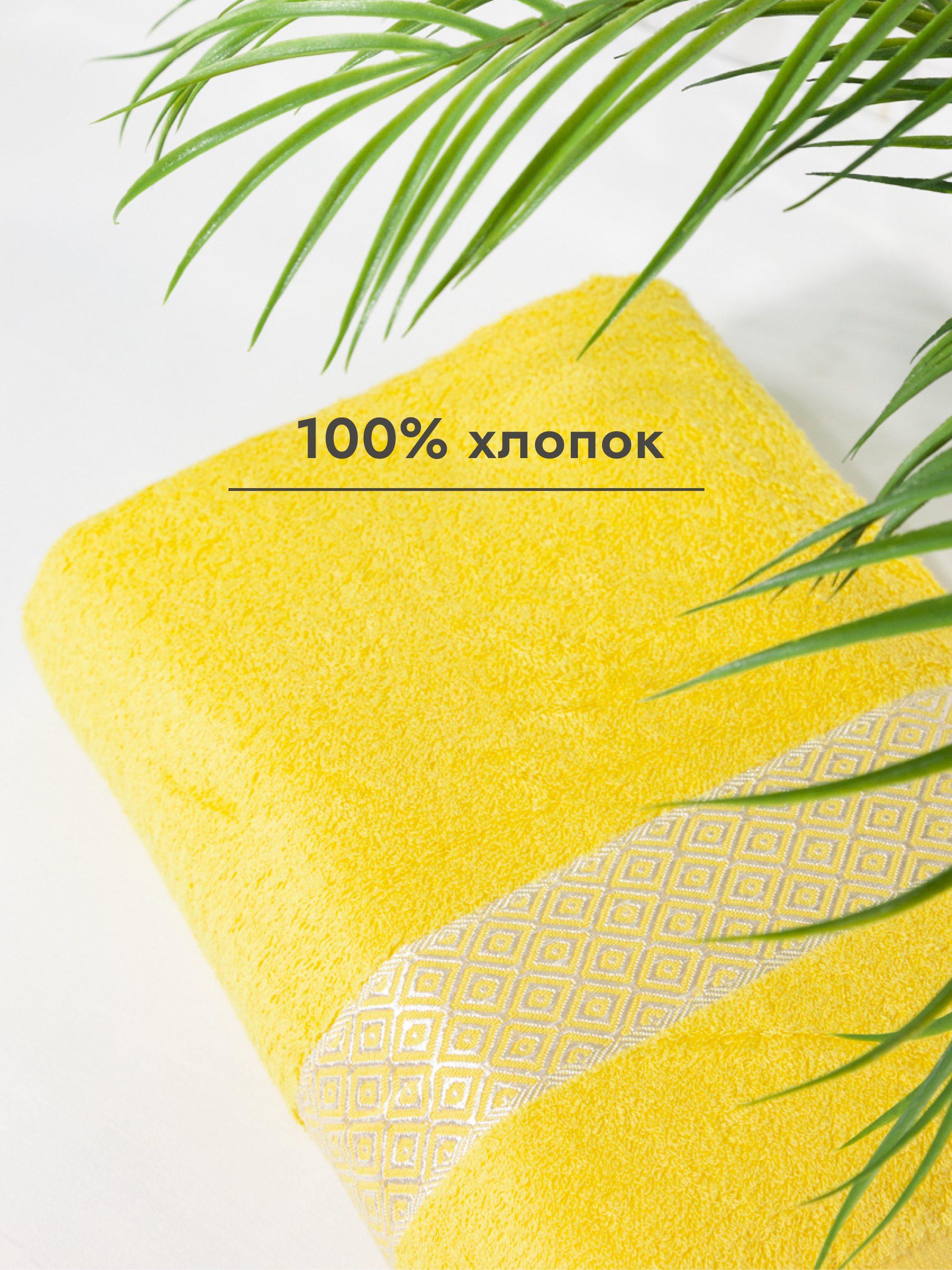 Полотенце Wellness Ева 50 x 100 см - фото 3