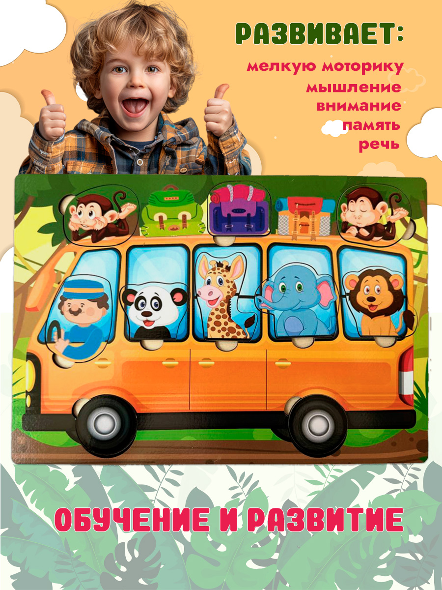 Игрушка Солнышко сортер Автобус с животными - фото 3