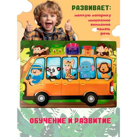 Игрушка Солнышко сортер Автобус с животными