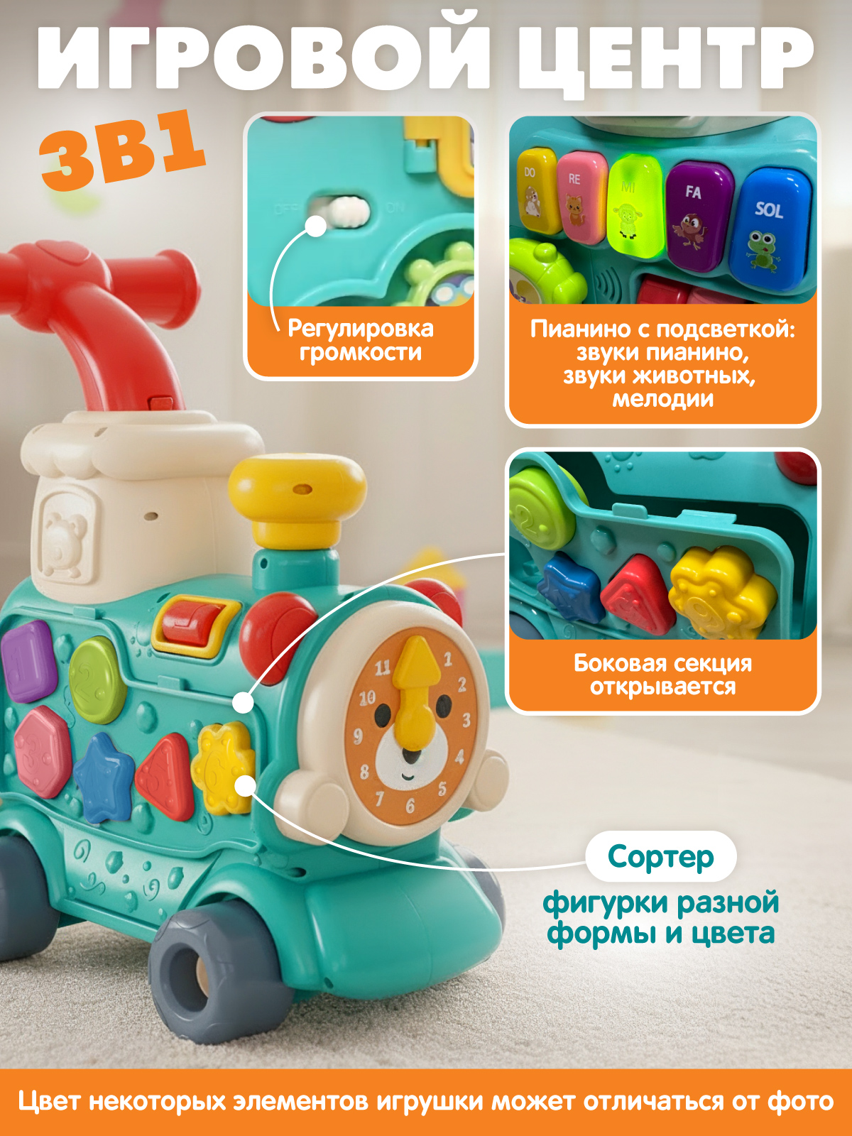 Ходунки Smart Baby Паровозик с паром бирюзовый - фото 3