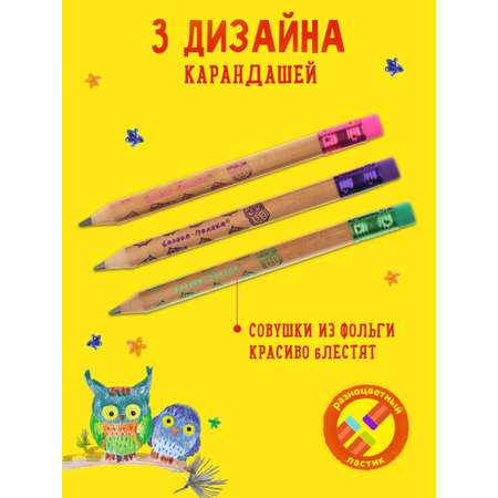 Карандаши чернографитные Каляка-Маляка 3 шт.